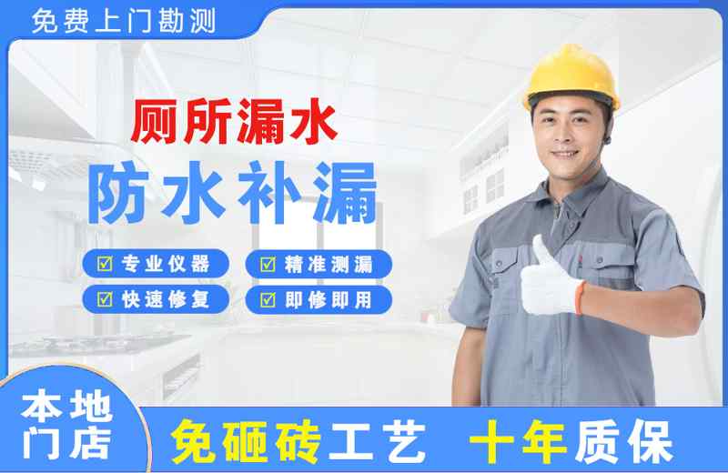 沙市厕所漏水维修